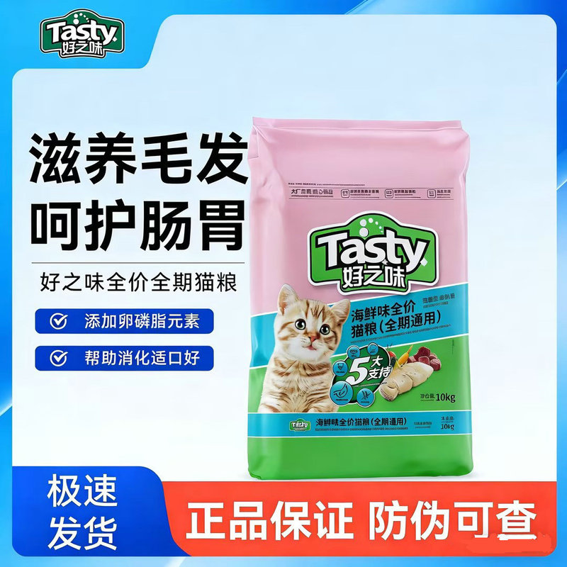 Haohzhiwei Cat Food 500g Seafood Flavor Complete Cat Food for Adult and Kitten, Suitable for All Stages 0.5kg Wholesale