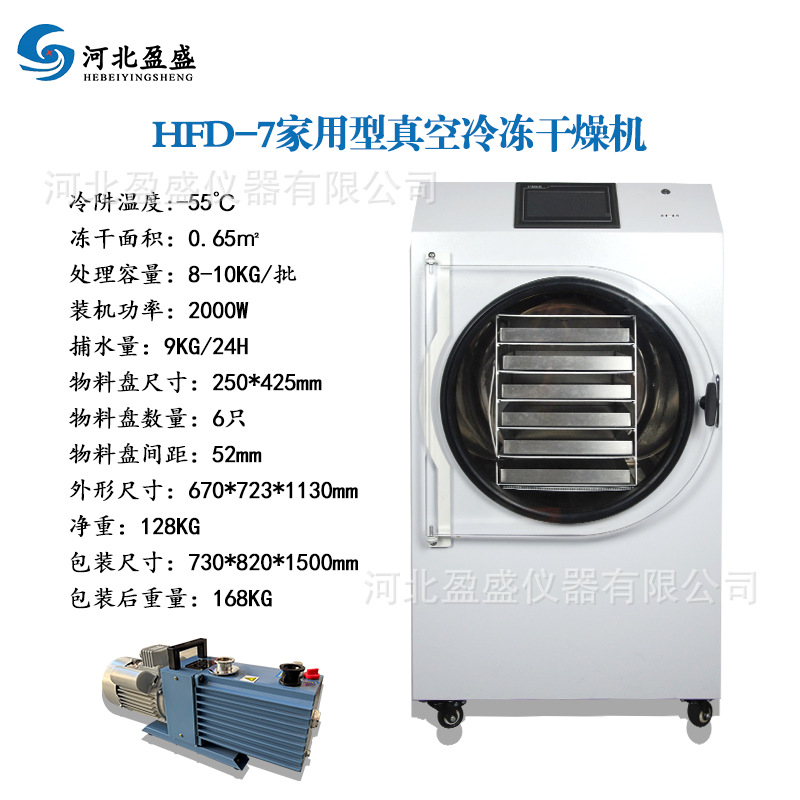 HFD-7 업그레이드 0.65㎡ 식품 등급 소재