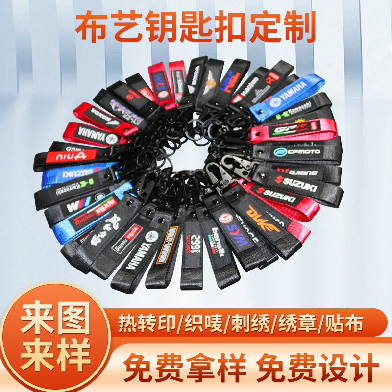 Car Refitting Culture Keychain Double-sided Embroidery Eagle Buckle Pendant Motorcycle Weaving Marks Wrist Band Hanging Ornaments