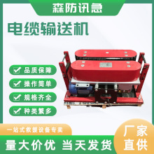 光缆管线施工收线器城市电网改造履带式电缆输送机电力光缆牵引机