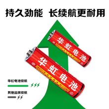 电池红雅碳性玩具5号1.5V空调电视遥控器闹钟体秤AAA7号耐用