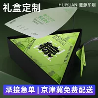 Подарочная коробка для фестиваля драконьих лодок 2025 года, портативная подарочная коробка, высококачественная упаковка для зонгзи, специальная форма «Небо и Земля»