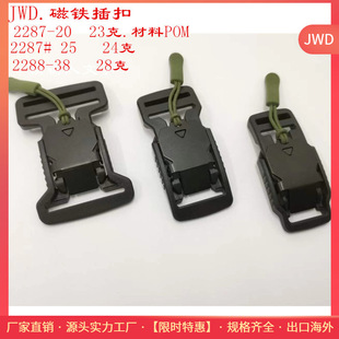 Magnet Buckle 25~38mm with Handle Rope Belt Buckle Tactical Buckle Plastic Magnet Functional Buckle Durable Material