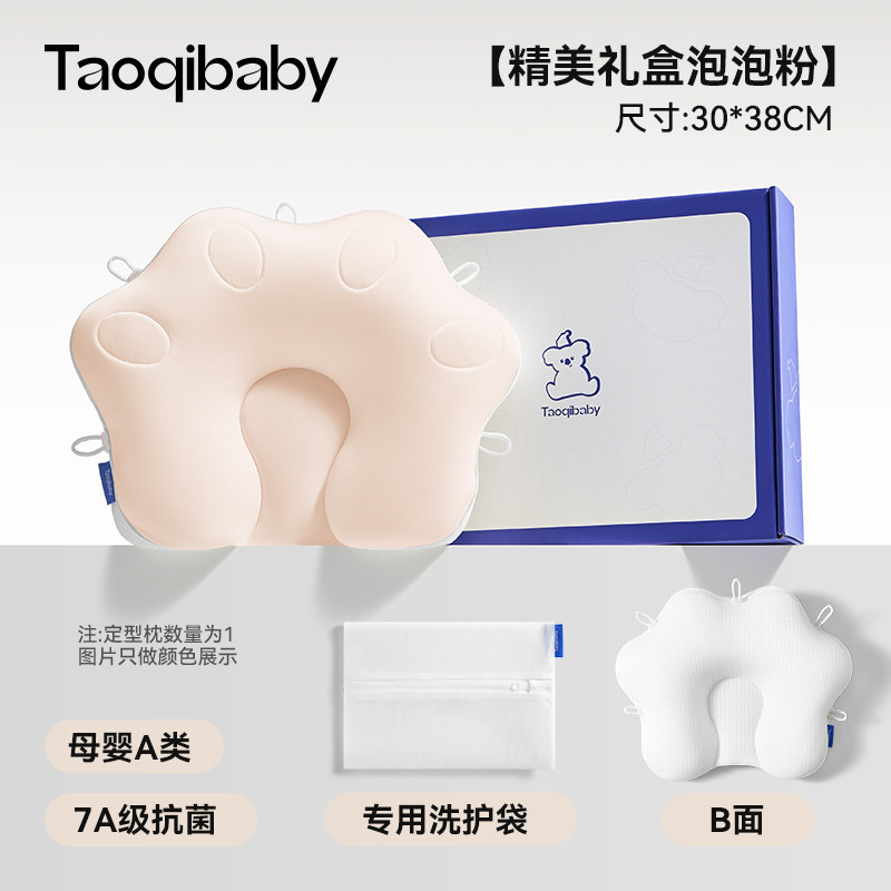Taobaobaby Starfish Pillow Baby 0 a 6 - 12 meses corrección de cabeza Pillow Baby Pillow neonatal