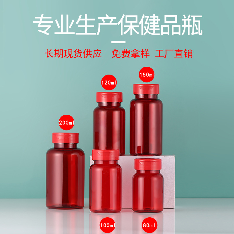 Botellas vacías botellas de productos de salud para mascotas botellas de cápsulas botellas de compresión de tabletas botellas de dulces botellas de plástico botellas de embalaje