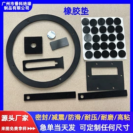 胶垫;辅助包装材料;橡胶密封条