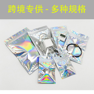 Aluminum foil laser packaging bag colorful sealed bag double-sided perforated self-sealing bag yin and yang bone bag jewelry plastic bag