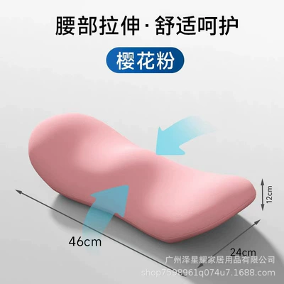 rebound waist cushion for sofa, Waist support - cherry-blossom-pink-is-a-solid-color-48cm24cm13cm