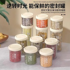 密封缶プラスチック食品缶収納缶収納缶五穀雑穀キッチンスナック冷蔵庫収納ボックス