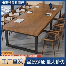 k鋱2实木会议桌简约现代大板桌大型培训洽谈职员办公桌长条桌椅工