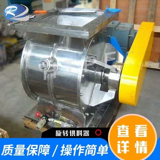 旋转供料器定制粉体颗粒放料阀普通型气力输送不锈钢旋转供料器