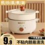 一体多功能蒸煮电热电煮锅