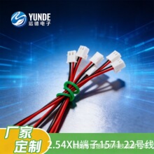 XH2.54�����B�Ӿ�1571 22̖�t�ځK�� 2P�����B�Ӿ�