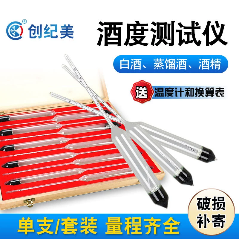 Алкогольметр с точностью 0,1 градуса, измеритель алкоголя для ликеров, вина, винодельческой лаборатории