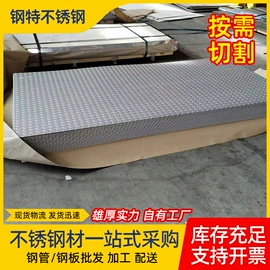 不锈钢圆管;不锈钢板;不锈钢无缝管