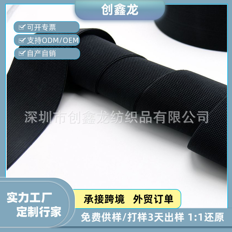 梭织松紧带厂家直供10CM 15CM松紧带 鞋子用松紧带