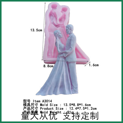 A3014 甜蜜情侶裝飾巧克力模矽膠模具