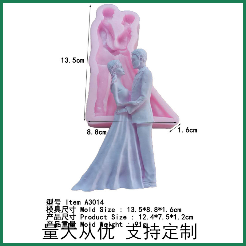 A3014 甜蜜情侶裝飾巧克力模矽膠模具