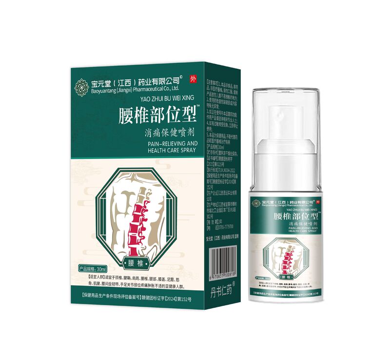 Baoyuantang シリーズ ジェル スプレー メーカーは、大量の髪を直接手配し、優れた価格で商品を手配できます。|undefined