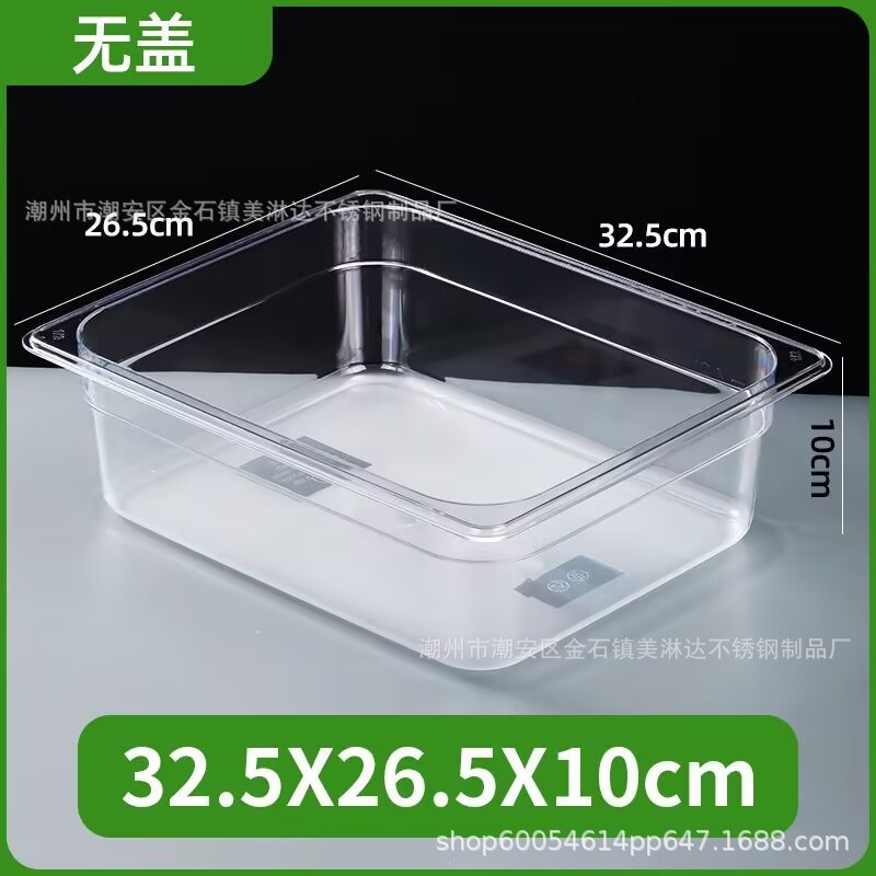食品グレードの寿司トレイ、蓋付き透明煮込みディスプレイトレイ、蓋付き屋台食事トレイ、蓋付き冷菜サービングトレイ|undefined