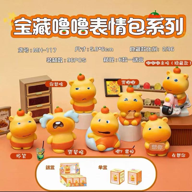 水豚噜噜盲盒解压玩具公仔摆件网红爆款减压神器女孩男孩礼物挂件|undefined