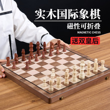 象棋带磁性折叠棋盘西洋chess儿童学生培训比赛