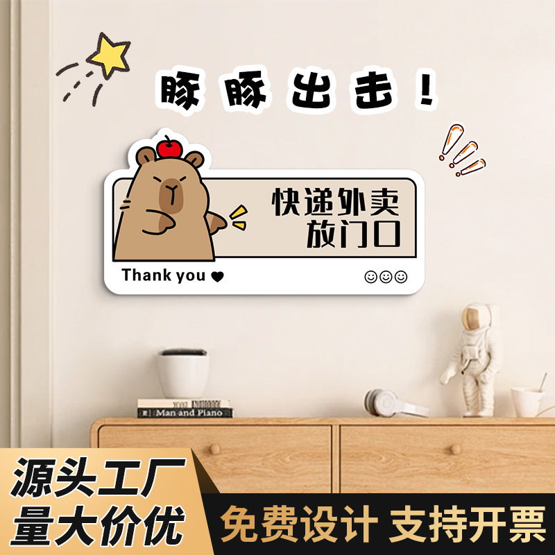 亚克力快递外卖放门口标识牌创意卡通提示牌快递外卖存放处指示牌