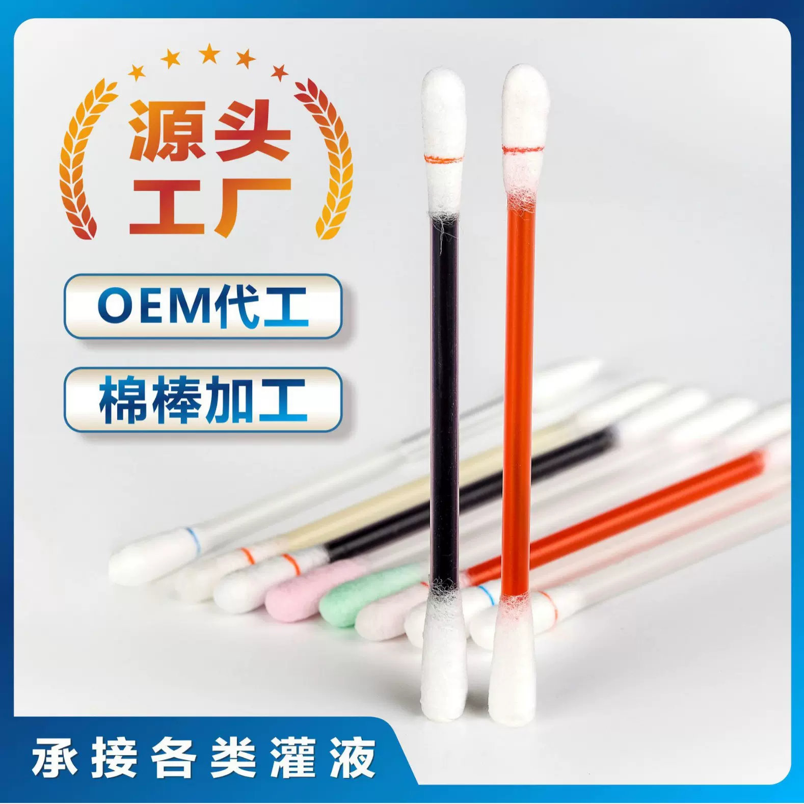 灌液棉签一次性卸妆液棉签独立包装功能性液体罐装棉签厂家