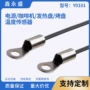 温度温控家用不锈钢传感器