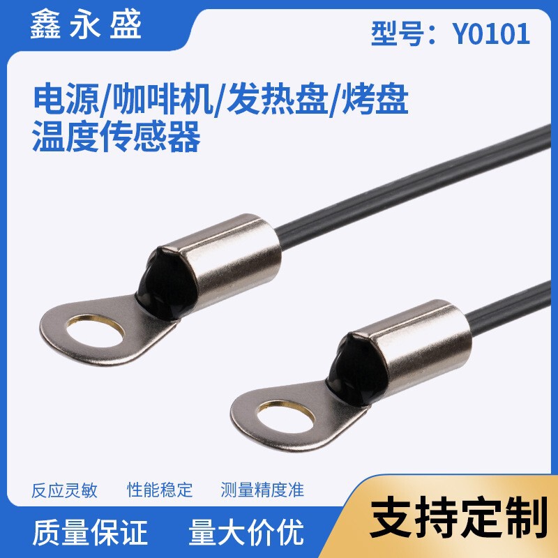 Stainless Steel Temperature Sensor Household Appliances Coffee Machine Temperature Sensor Refrigerator Temperature Control Sensor Wholesale Stainless Steel Temperature Sensor Household Appliances Coffee Machine Temperature Sensor Refrigerator Temperature Control Sensor Wholesale