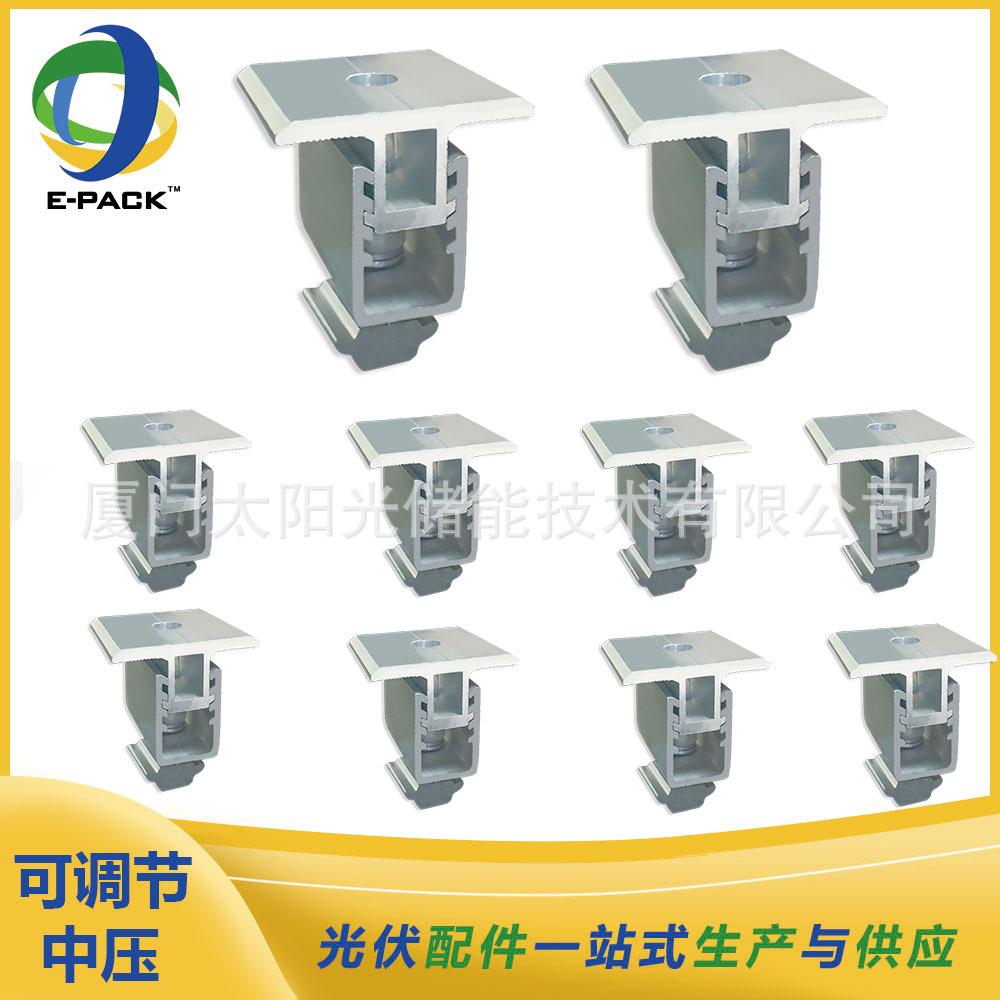 可调节中压 太阳能光伏支架配件可调节中压压块卡块组件跨境专供