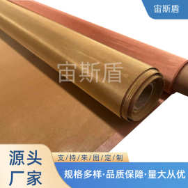 化学实验防护网300目铜丝网席型编织黄铜网电镀液过滤网