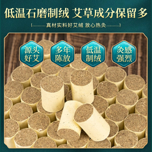 Handcrafted Stone Mill Moxa Rolls Aged Pure Stone Mill Handcrafted Moxa Rolls Pure mugwort moxa sticks factory wholesale stone grinding fluff moxa rolls