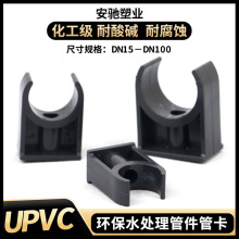 UPVC管卡管夹角码水管U型夹PVC管件配件202532mm排水管加厚