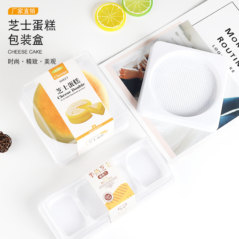 4寸单个装轻乳酪酸奶芝士包装盒方形透明4个装半熟芝士烘焙蛋糕盒