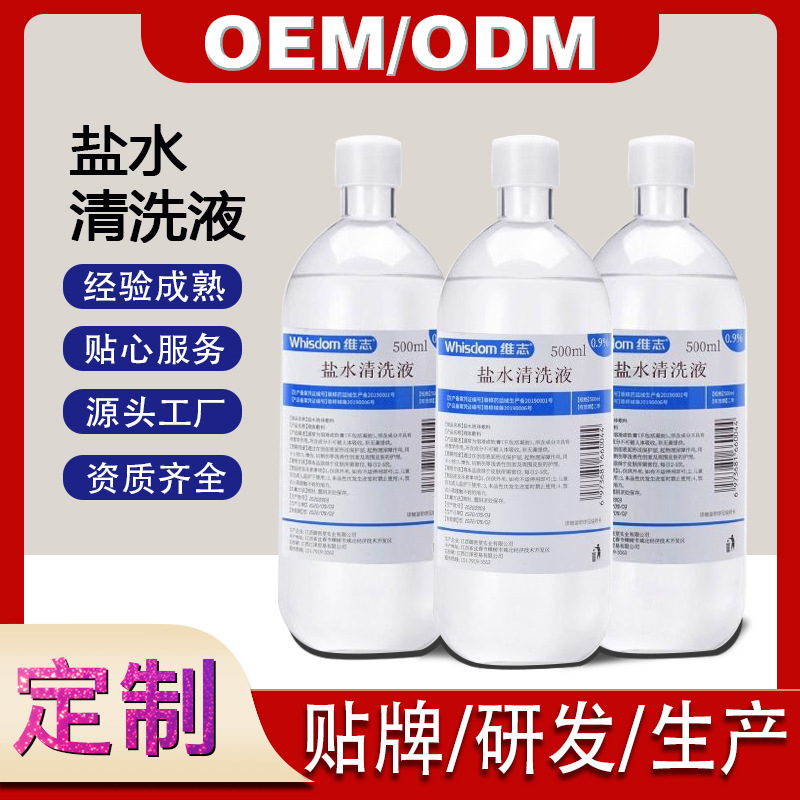 Factory-Supplied Saline Medical Cleaning Solution for Facial Application, Sodium Chloride for Tattooing, Nasal Wash, Nasal Cavity Cleaning, Special for Nasal Cavity Use