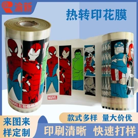 烫印膜;塑料印刷;包装印刷加工