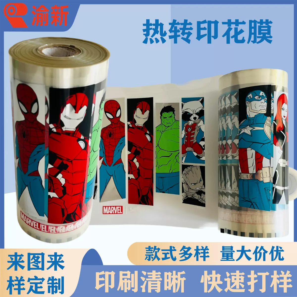 厂家电镀热转印花膜 定制PET膜印刷 台州热转印加工