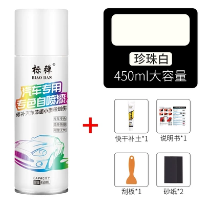 Avtomobil boya qələmləri Artifact Pearl White Car - pearl-white-single-spray-paint-putty-tool