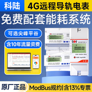 ���ڿ��DTSD720-L ����๦�܌�܉ʽ늱�0.5S��/1.5(6)A܉��늱�