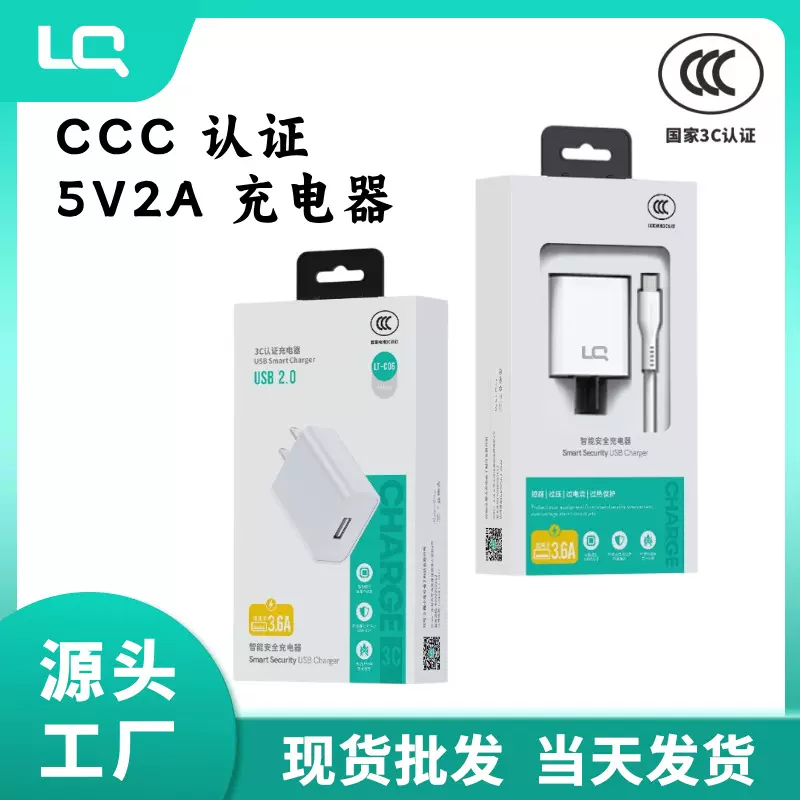 3C认证5V2A充电头 适用苹果华为小米oppovivo安卓手机充电器套装