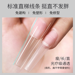 New wearable nail beauty nail without trace high-position half-adhesive nail plate lengthening ultra-thin no-engraving smooth arc trapezoidal nail sticker