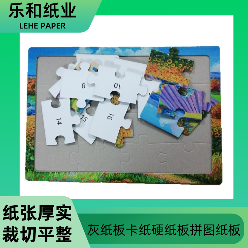 双灰纸 双面灰卡纸 拼图纸板 礼品盒月饼盒包装盒 笔记本封面