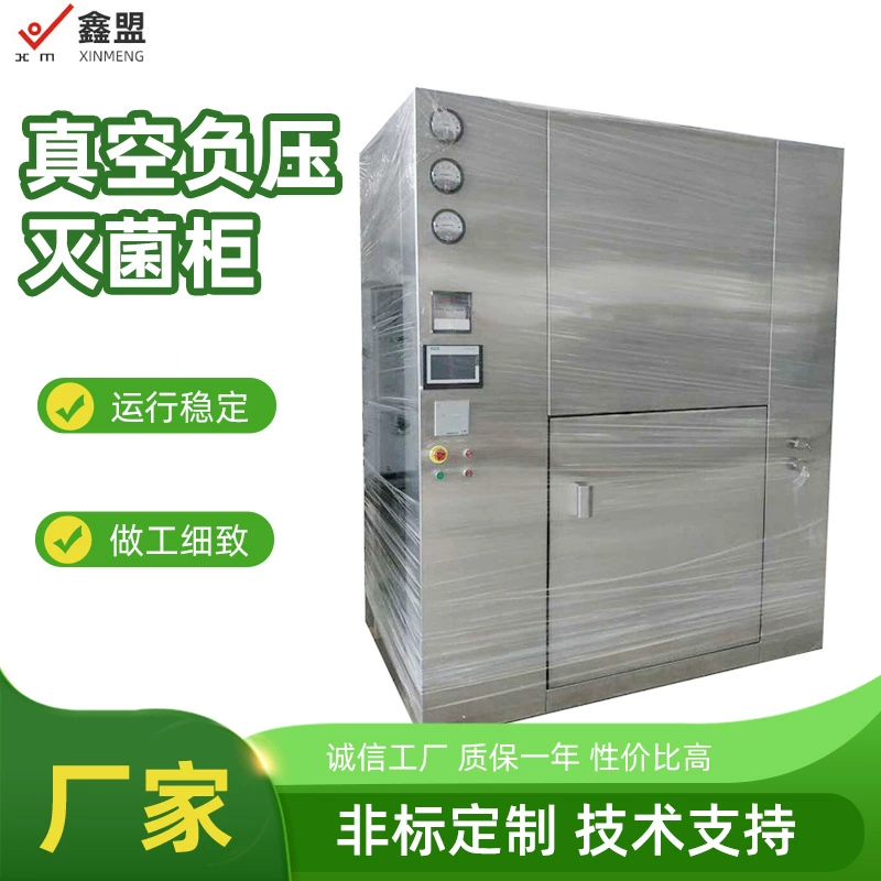 Вакуумный шкаф для стерилизации с отрицательным давлением и импульсной стерилизацией из нержавеющей стали, шкаф для дезинфекции и стерилизации озоном большой емкости с циркуляцией горячего воздуха