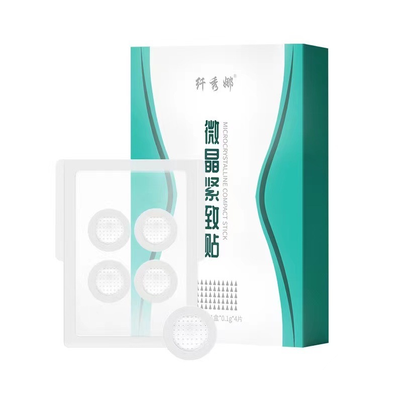 减贴肥懒人微针芯片黑科技可溶性微肽冰晶肚脐贴紧致塑形套盒|undefined
