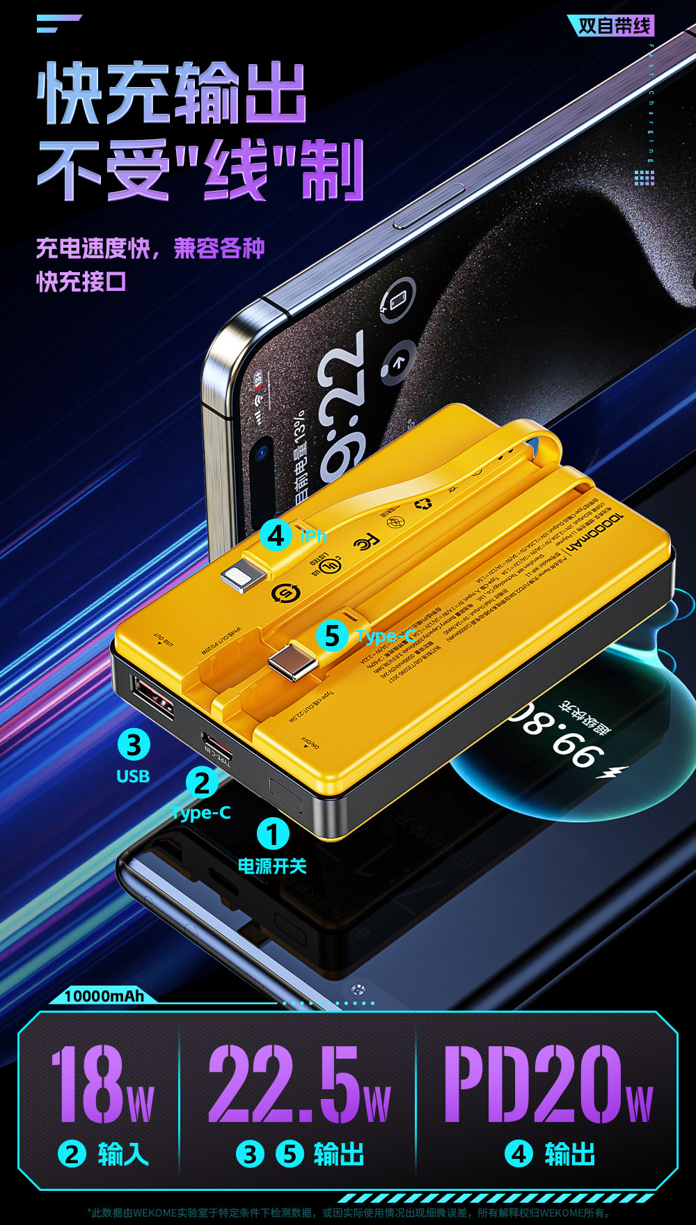WEKOME磁吸15W快充10000毫安充电宝magsafe透明朋克自带线充电宝详情16