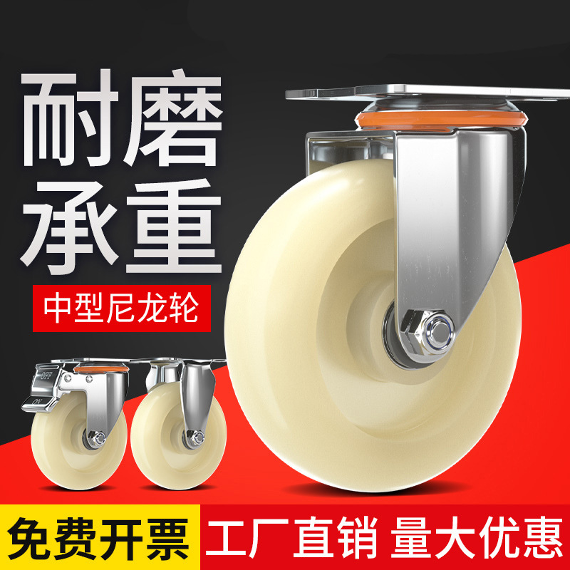 中型4寸万向轮双轴承带刹车工业定向轱辘平板子尼龙滑轮脚轮