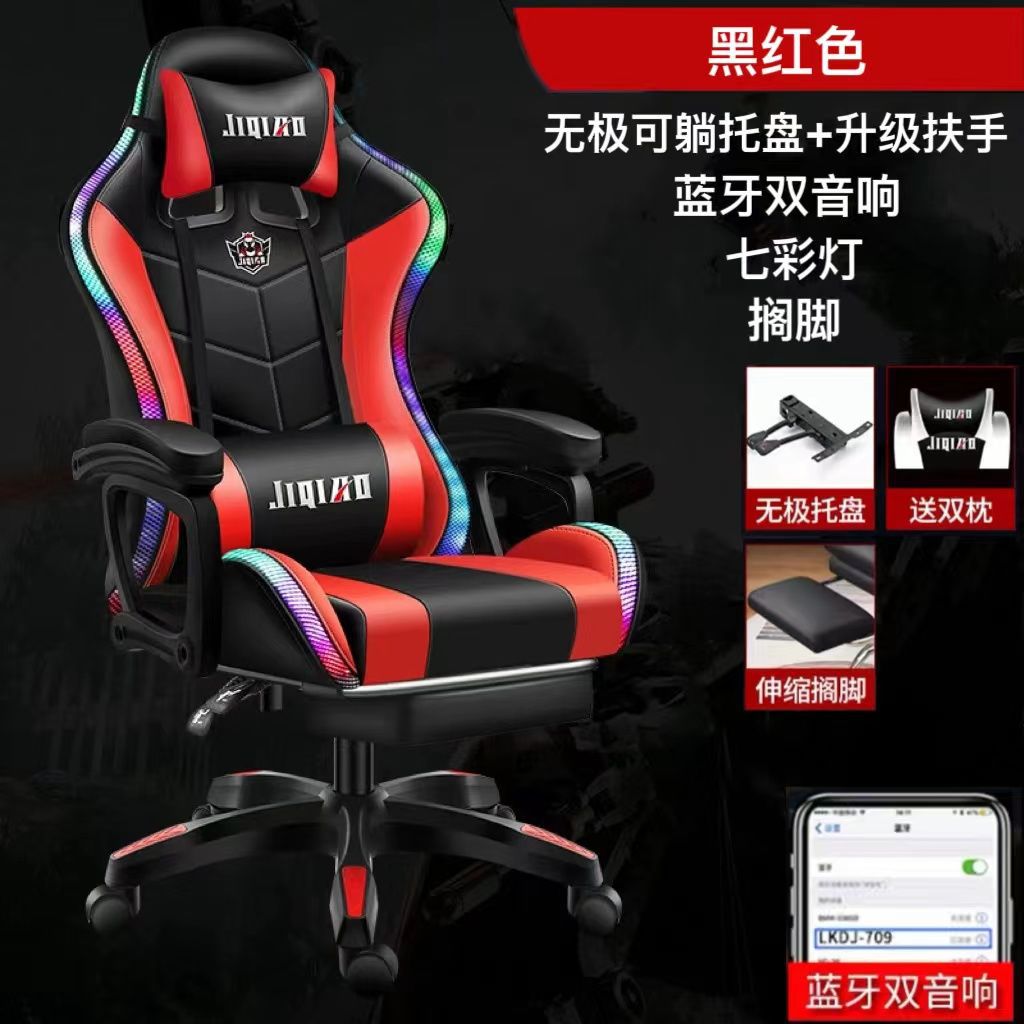 Silla de computadora silla de deportes electrónicos dormitorio oficina cómoda silla reclinable masaje inteligente asiento elevador silla giratoria cibercafé giratorio