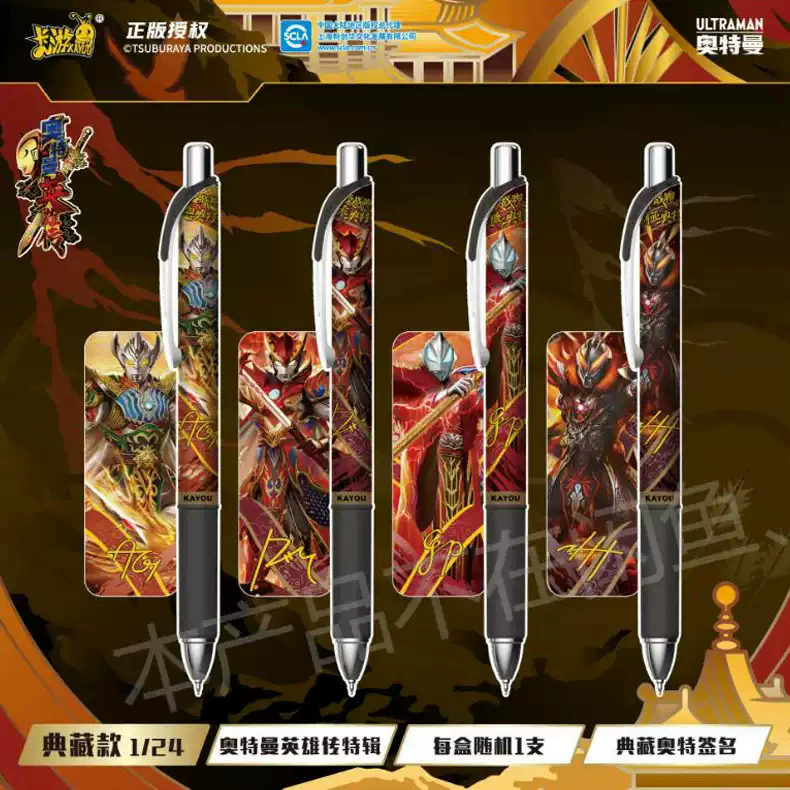 Кай Юй Ultraman Pen Унисекс 15-й Героевский Блокнот Блистательная Выпуск Специальная Коллекция Финальная Выпуск