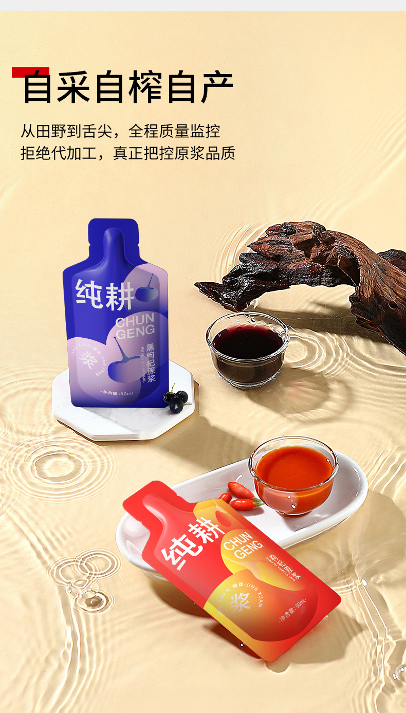 Red and Black Goji Berry Juice Concentrate 1.8L 60 Sachets Ready to Drink Ningxia Wolfberry Beverage quality and texture
